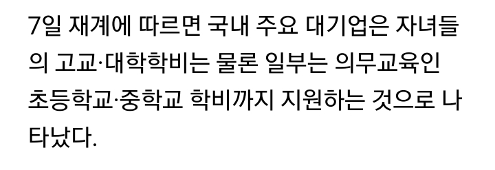 ??: 나는 우리 부모님 회사에서 등록금 다 지원해줘! | 인스티즈