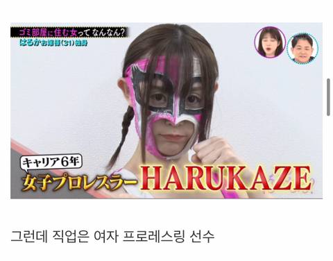 31세 독신의 하루카 상.jpg | 인스티즈