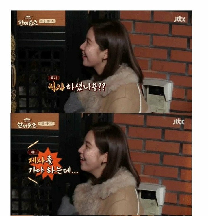 한끼줍쇼 명언.JPG | 인스티즈