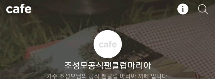 연예인 팬클럽 이름.jpg | 인스티즈