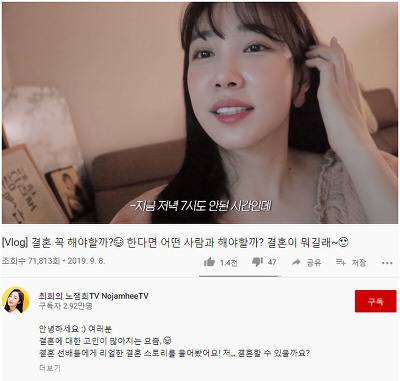 결혼 안한다는 처자에게 달린 댓글 | 인스티즈