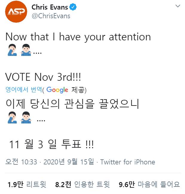 크리스 에반스(캡틴 아메리카) 트윗 | 인스티즈