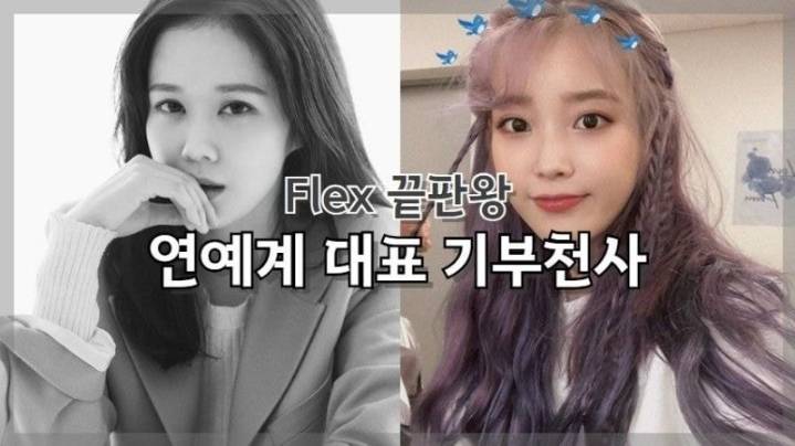 연예인 대표 기부천사 | 인스티즈