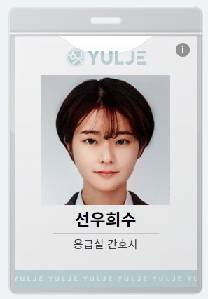 슬기로운 의사생활 여자 조연 8인방.gif | 인스티즈