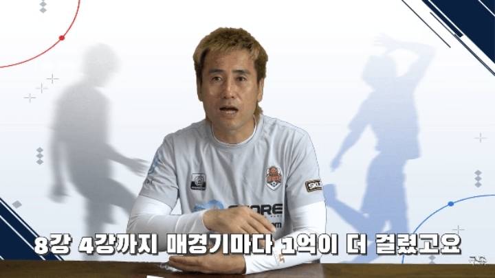 김병지가 말하는 2002년도 월드컵 특별수당.JPG | 인스티즈