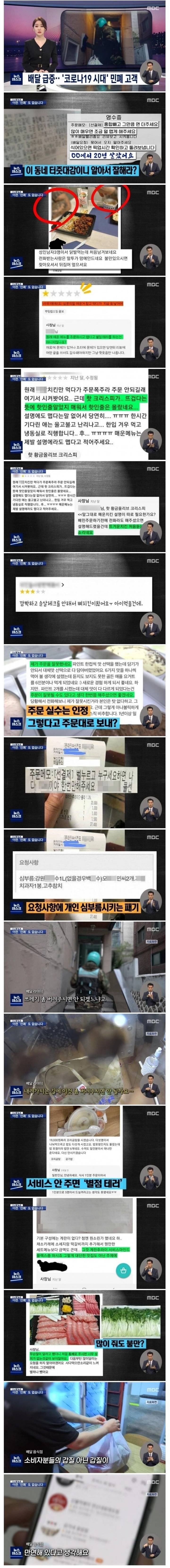 배달 진상들 ㄷㄷ.JPG | 인스티즈