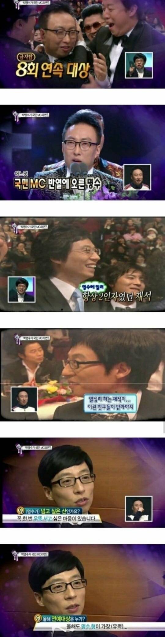 유일하게 예능계에서 유재석보다 높이 평가받는 연예인.jpg | 인스티즈