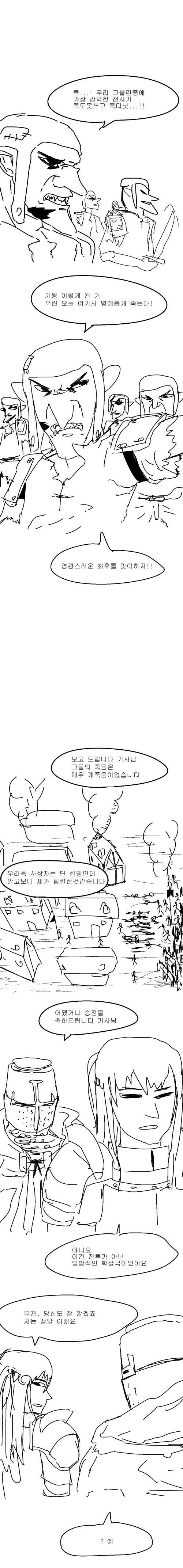 여기사만화 | 인스티즈