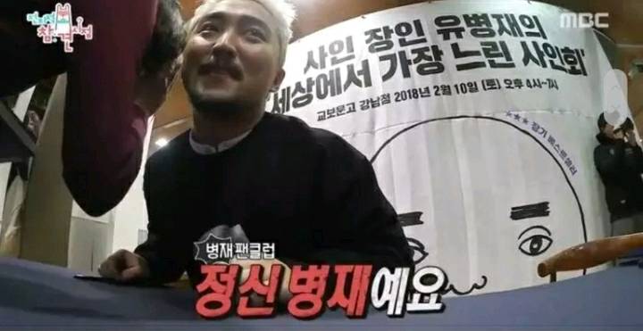 연예인 팬클럽 이름.jpg | 인스티즈