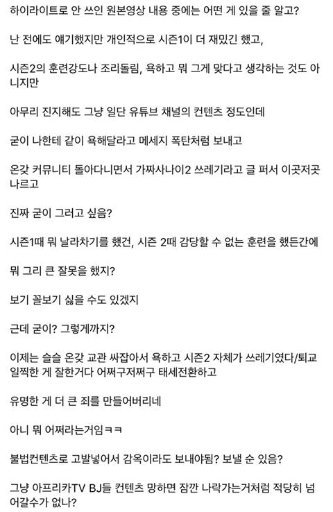 가짜사나이2 시청후기 | 인스티즈