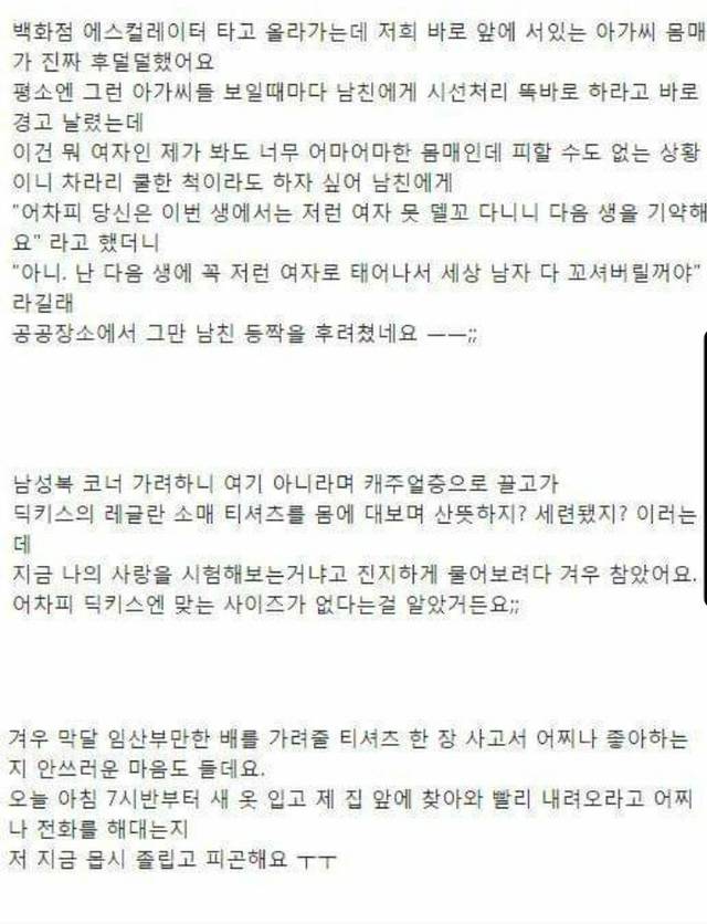 50살 바라보는 남친이 별걸 다 하고 싶대요 | 인스티즈