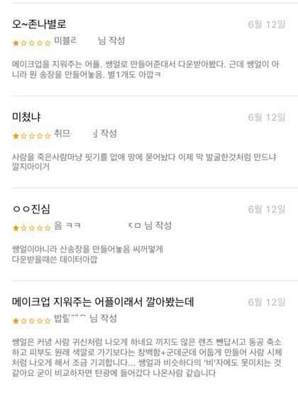 화장 지우는 어플 | 인스티즈