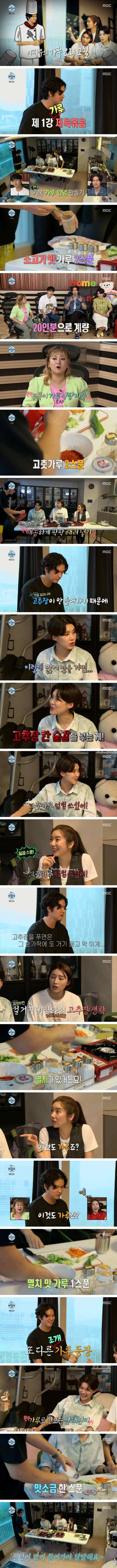 이상하게 맛있다는 이장우의 가루 요리.jpg | 인스티즈