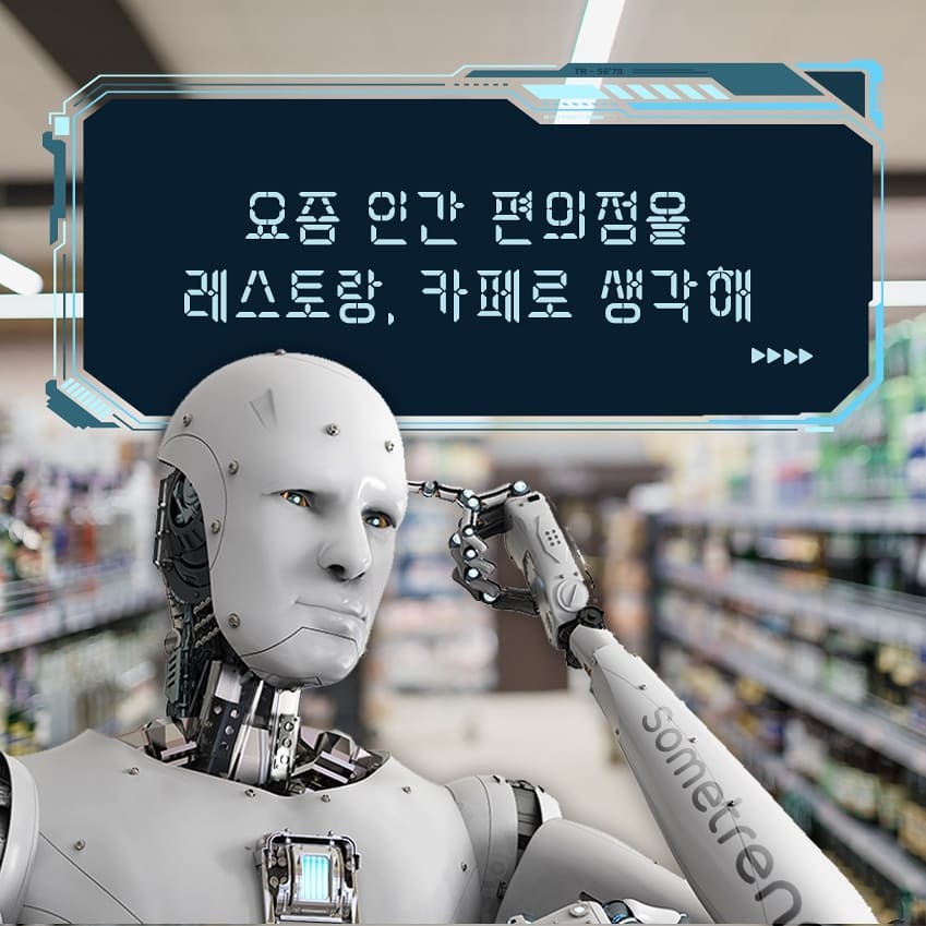 더 이상 도시락은 편의점 대표 음식이 아님..jpg | 인스티즈