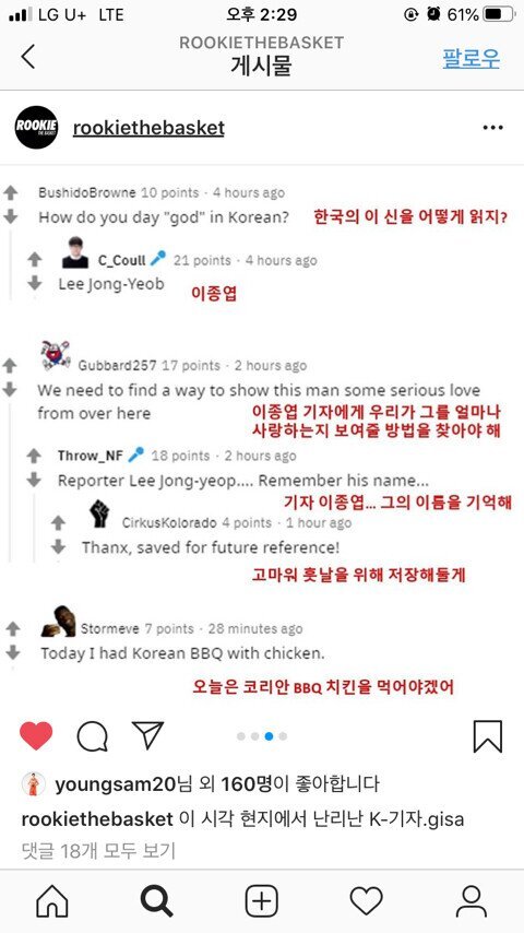 현지에서 난리난 K-기자 ㄷㄷㄷㄷ | 인스티즈