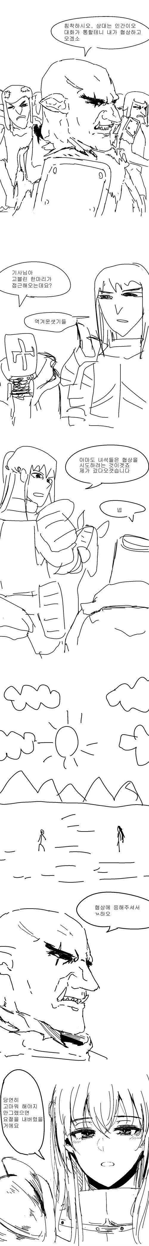 여기사만화 | 인스티즈