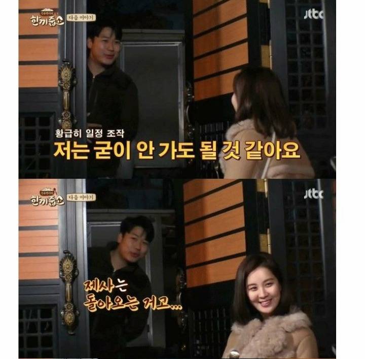 한끼줍쇼 명언.JPG | 인스티즈