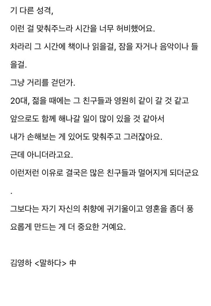 김영하 작가님이 생각하는 친구 | 인스티즈