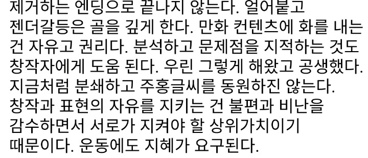 위대한 캣츠비 작가 강도하가 보는 기안84 논란 | 인스티즈