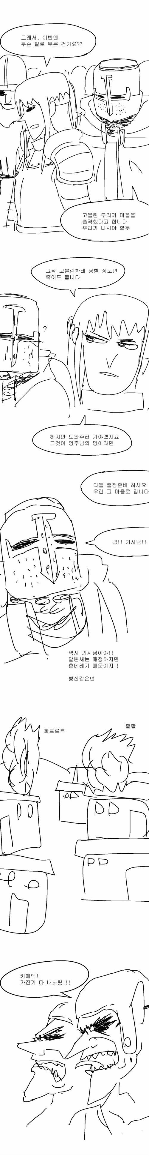 여기사만화 | 인스티즈