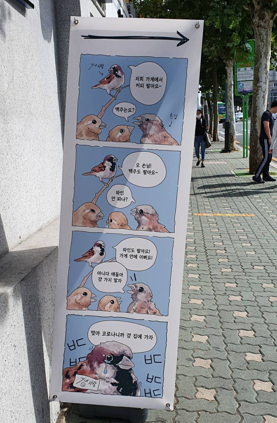 요즘 동네가게 홍보하는법 | 인스티즈