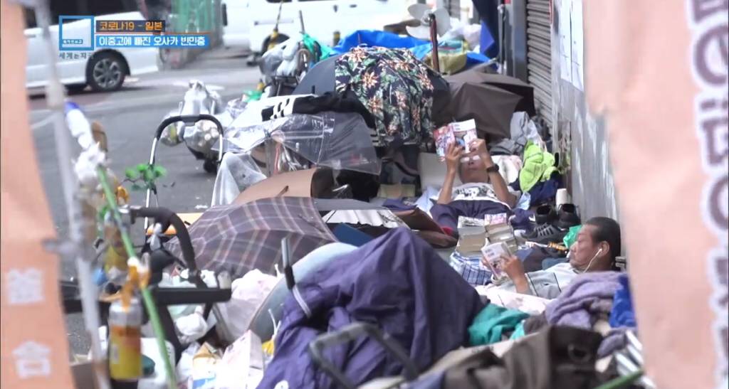 일본의 빈민촌 주민들 | 인스티즈