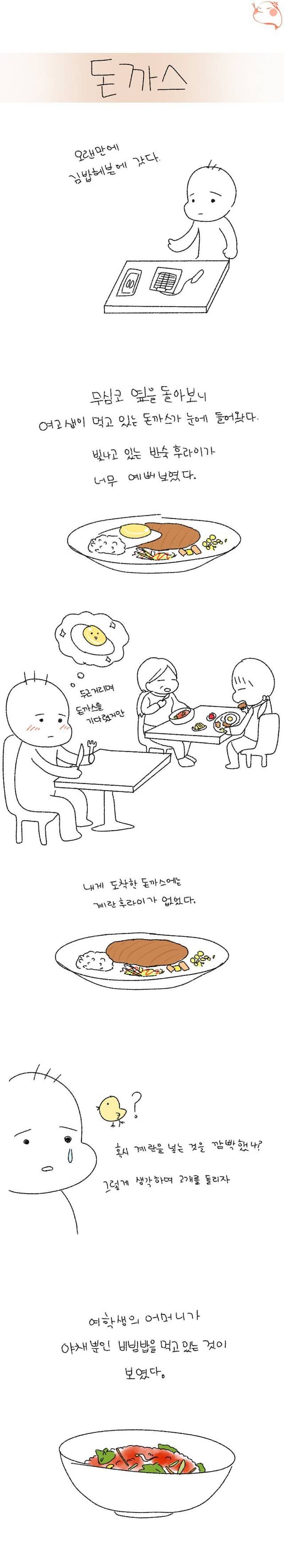 돈까스.jpg | 인스티즈