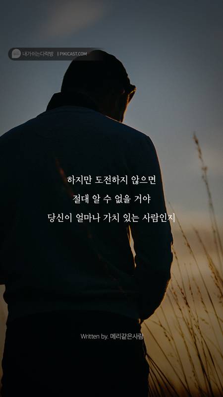 이제는 버티는게 지친 당신을 위로할 글 | 인스티즈