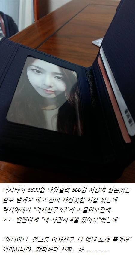 택시에서 수치사 닥가능.jpg | 인스티즈