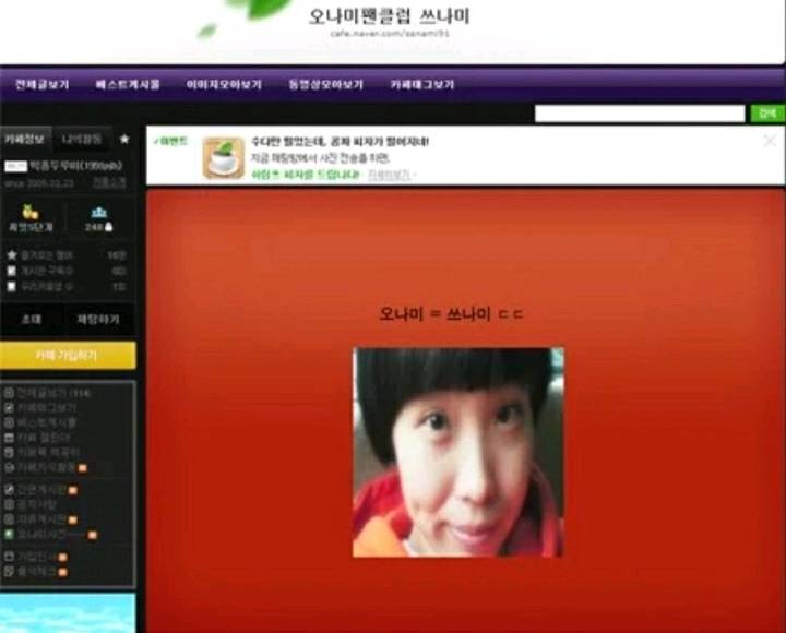 연예인 팬클럽 이름.jpg | 인스티즈