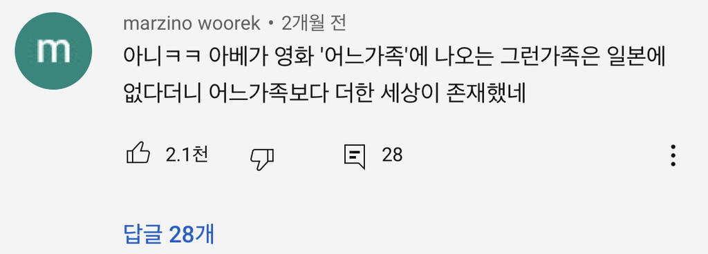 일본의 빈민촌 주민들 | 인스티즈