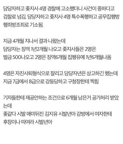 분노의 공익.jpg | 인스티즈