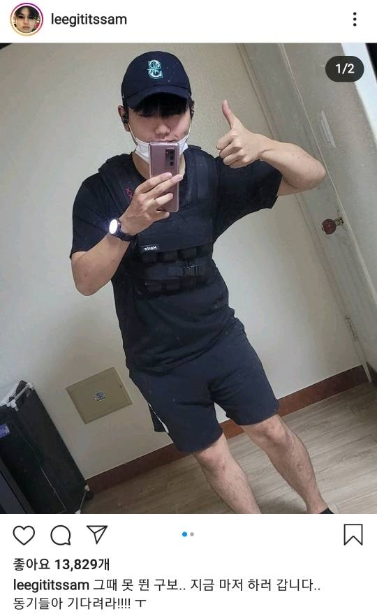 가짜사나이 이후 샘김이 김계란에게 보낸 카톡 | 인스티즈