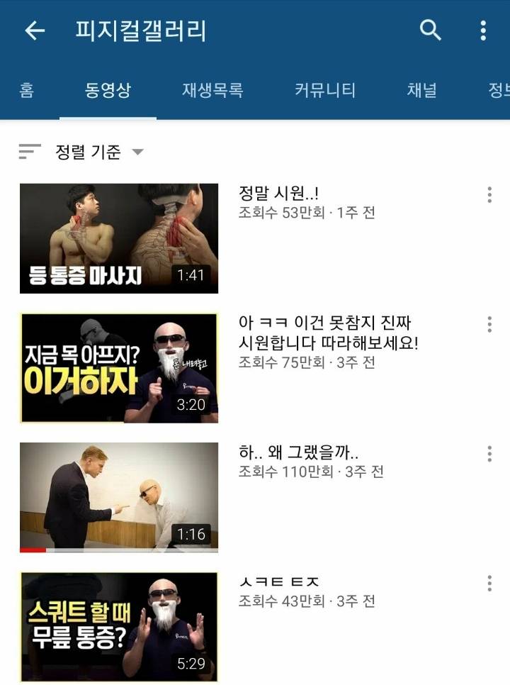피지컬갤러리 가짜사나이 비공개로 전환 | 인스티즈