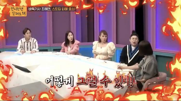 박하선이 당하고 있는 스토킹 | 인스티즈