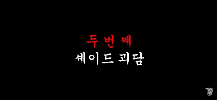 메이플스토리의 숨겨진 괴담들! | 인스티즈