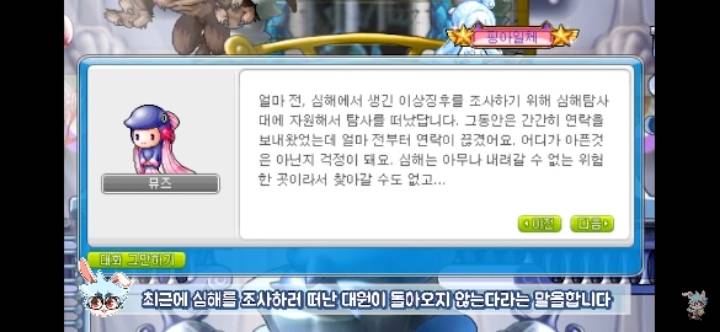 메이플스토리의 숨겨진 괴담들! | 인스티즈