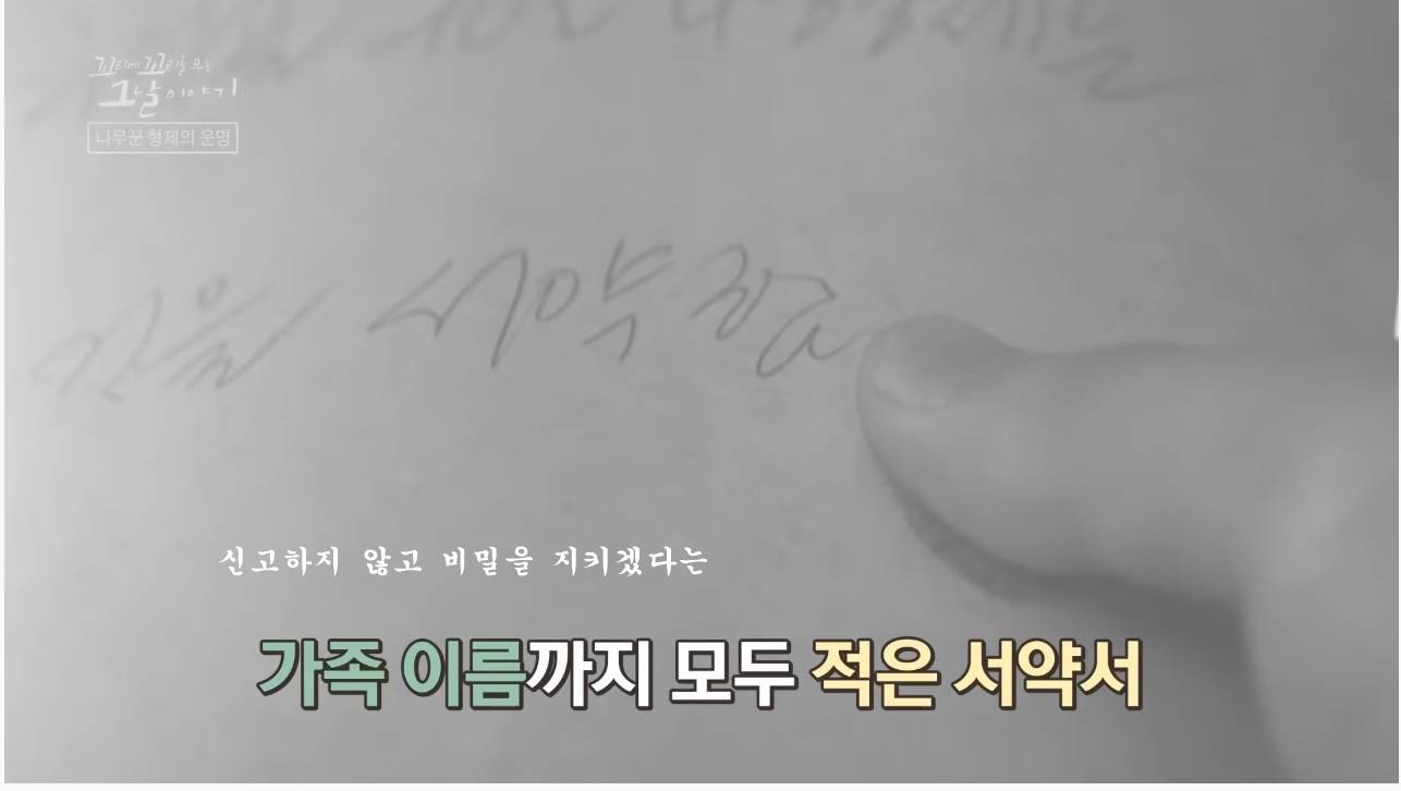 산에서 무장공비 31명과 마주친 나무꾼 4형제 | 인스티즈