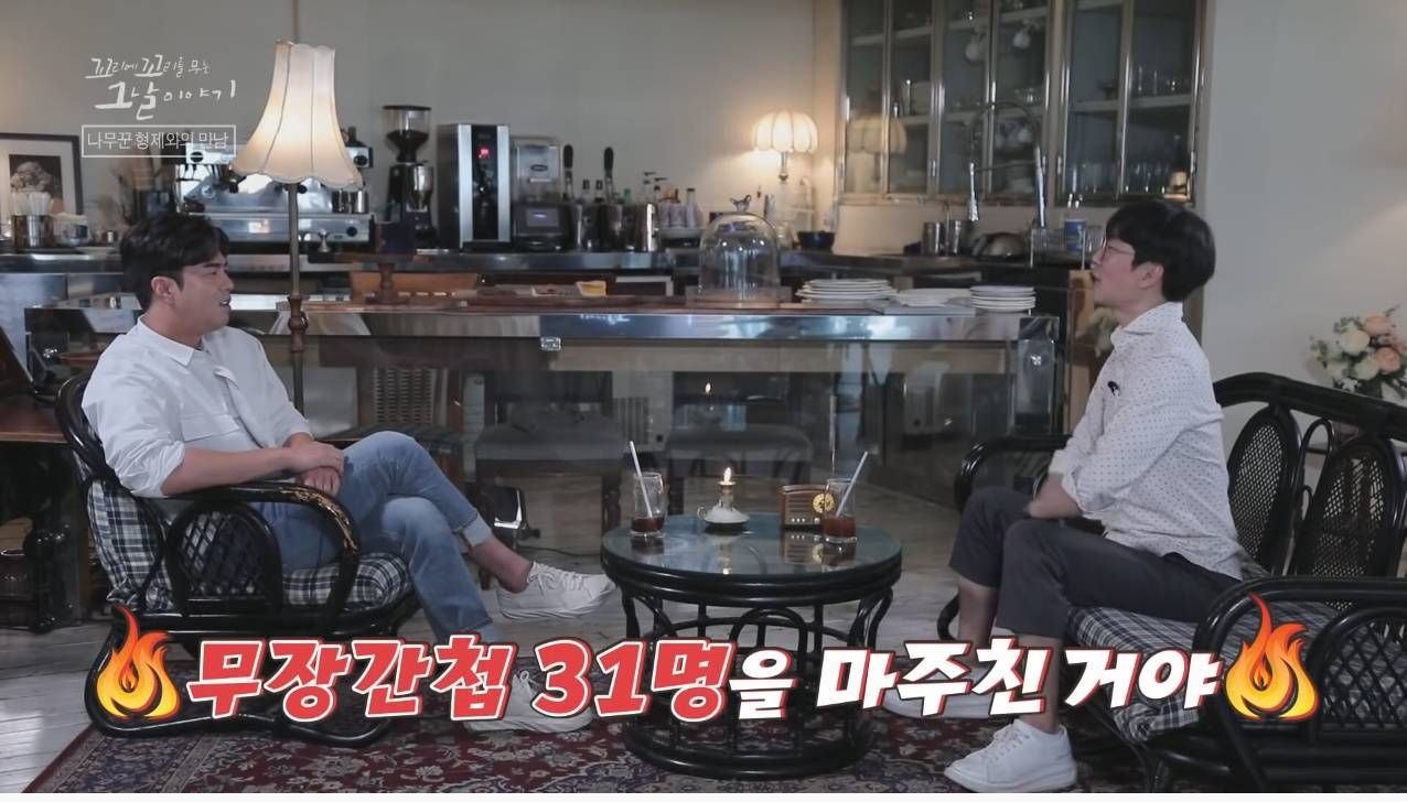 산에서 무장공비 31명과 마주친 나무꾼 4형제 | 인스티즈