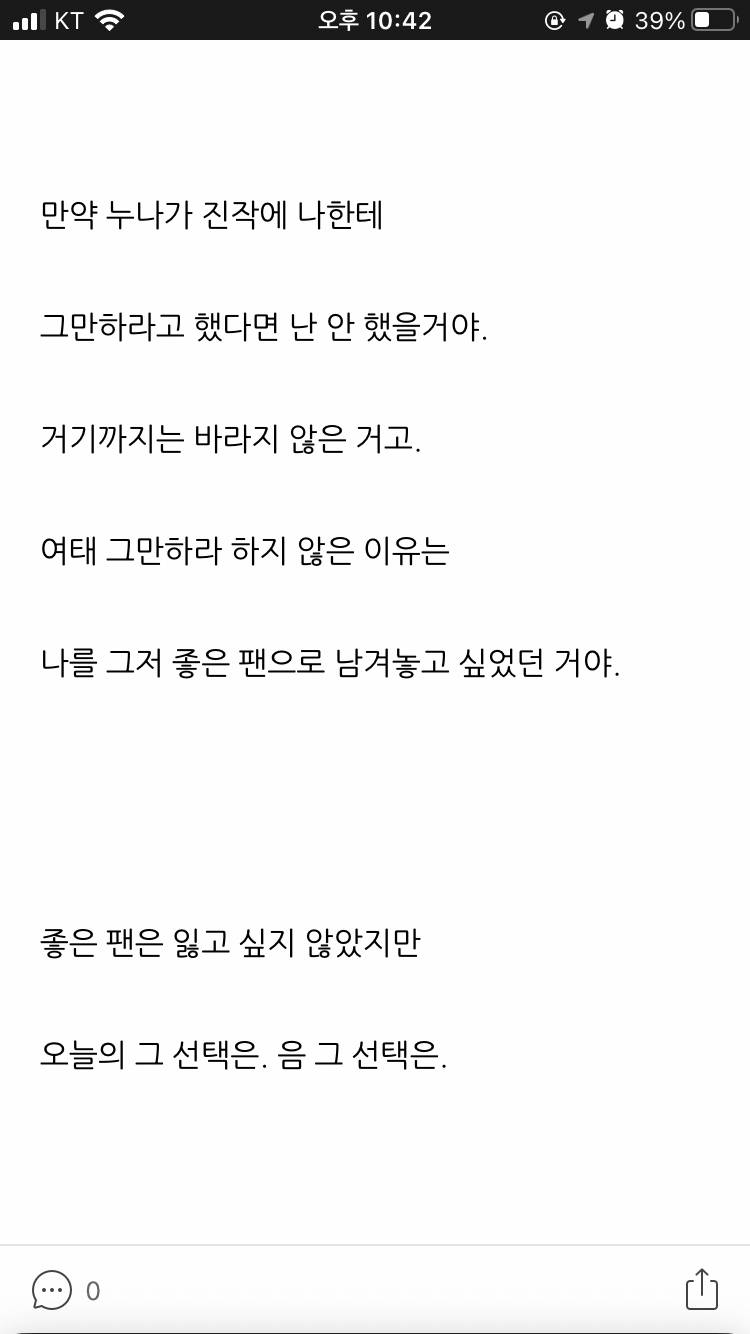 박하선이 당하고 있는 스토킹 | 인스티즈