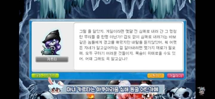 메이플스토리의 숨겨진 괴담들! | 인스티즈