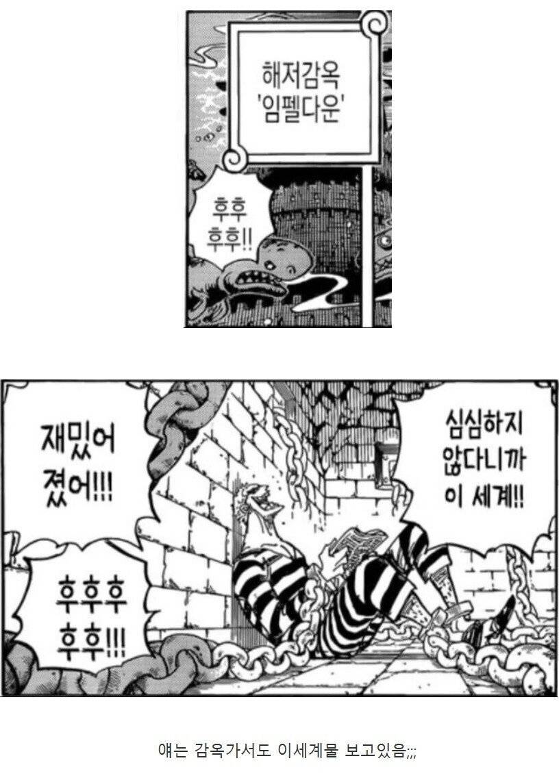 [원피스] 작품에서만 통하는 농담 | 인스티즈