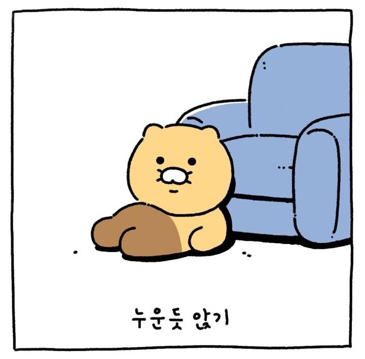 귀여운 춘식이 | 인스티즈