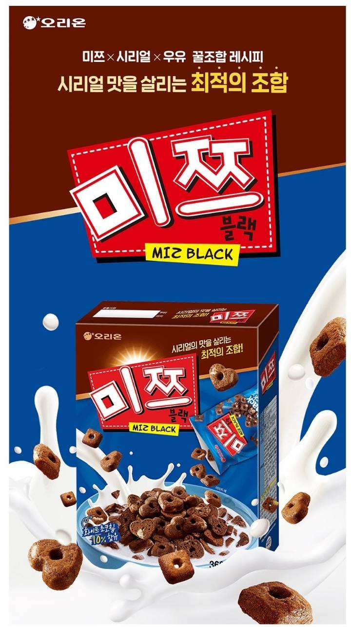 미쯔 시리얼 출시.JPG | 인스티즈