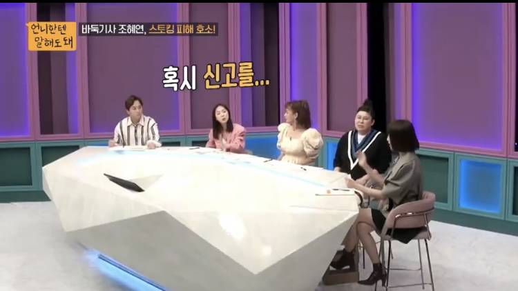 박하선이 당하고 있는 스토킹 | 인스티즈