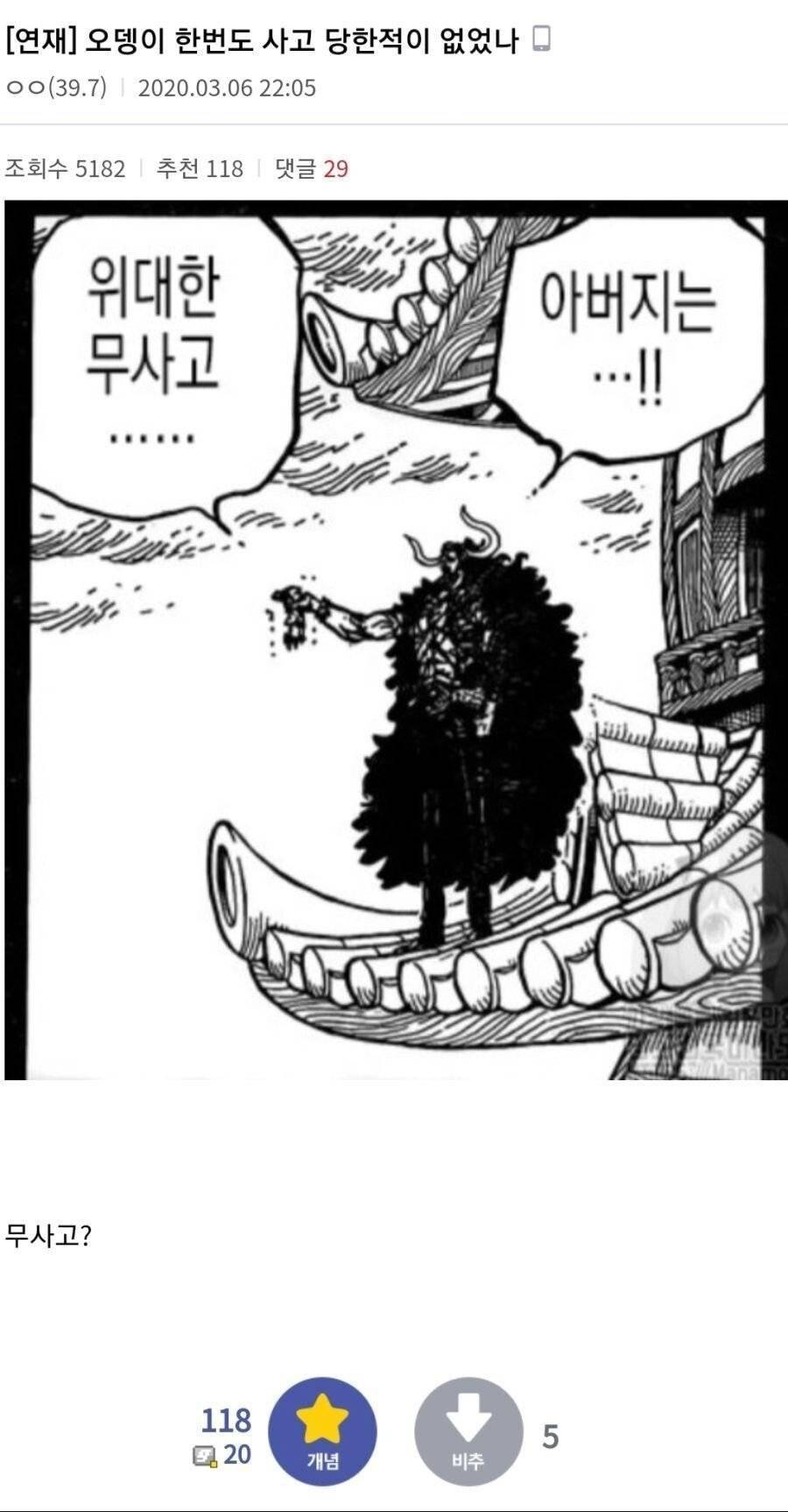 [원피스] 작품에서만 통하는 농담 | 인스티즈