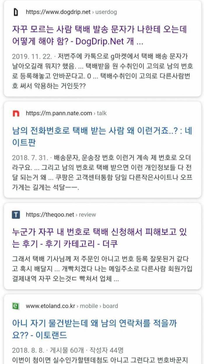 진짜 있나 싶은데 꽤 많은 사람이 당하는 것 | 인스티즈