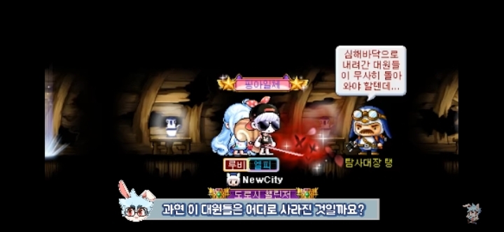 메이플스토리의 숨겨진 괴담들! | 인스티즈