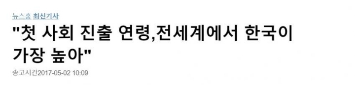 출산율 혼인율 앞으로도 답이 없는 이유 | 인스티즈
