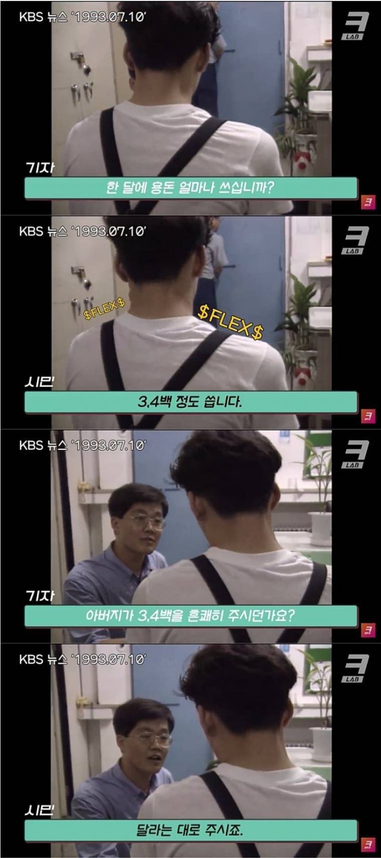 90년대 초반 오렌지족 용돈 .jpg | 인스티즈